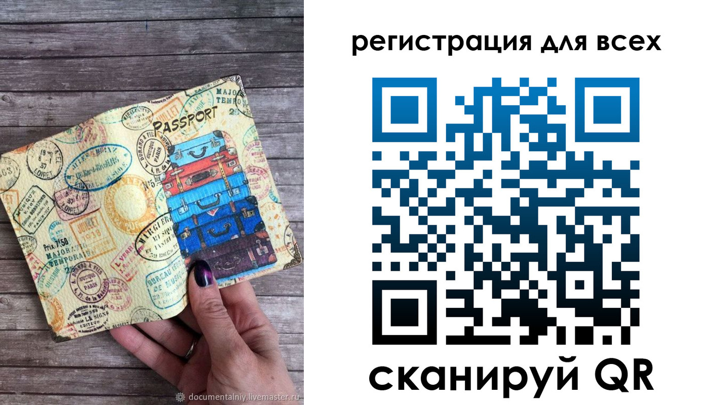 временная регистрация для школы в Баксане