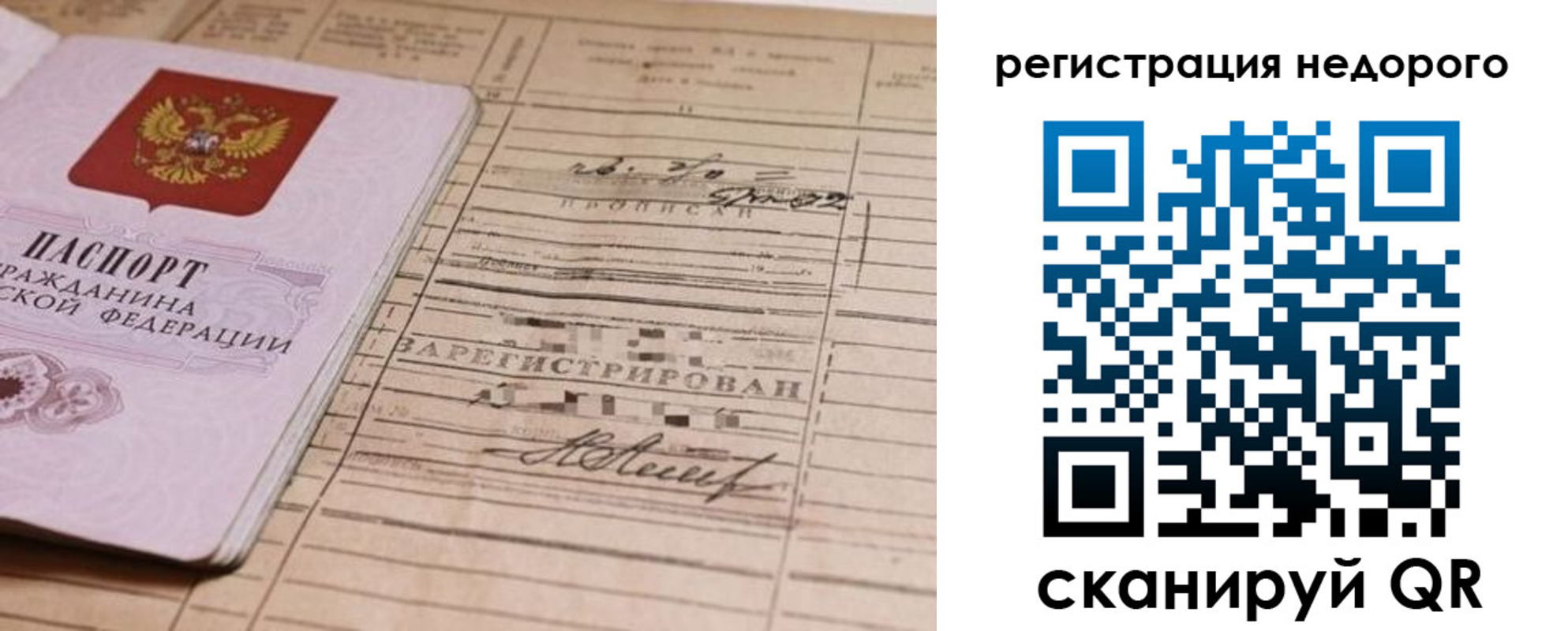 прописка для кредита в Баксане