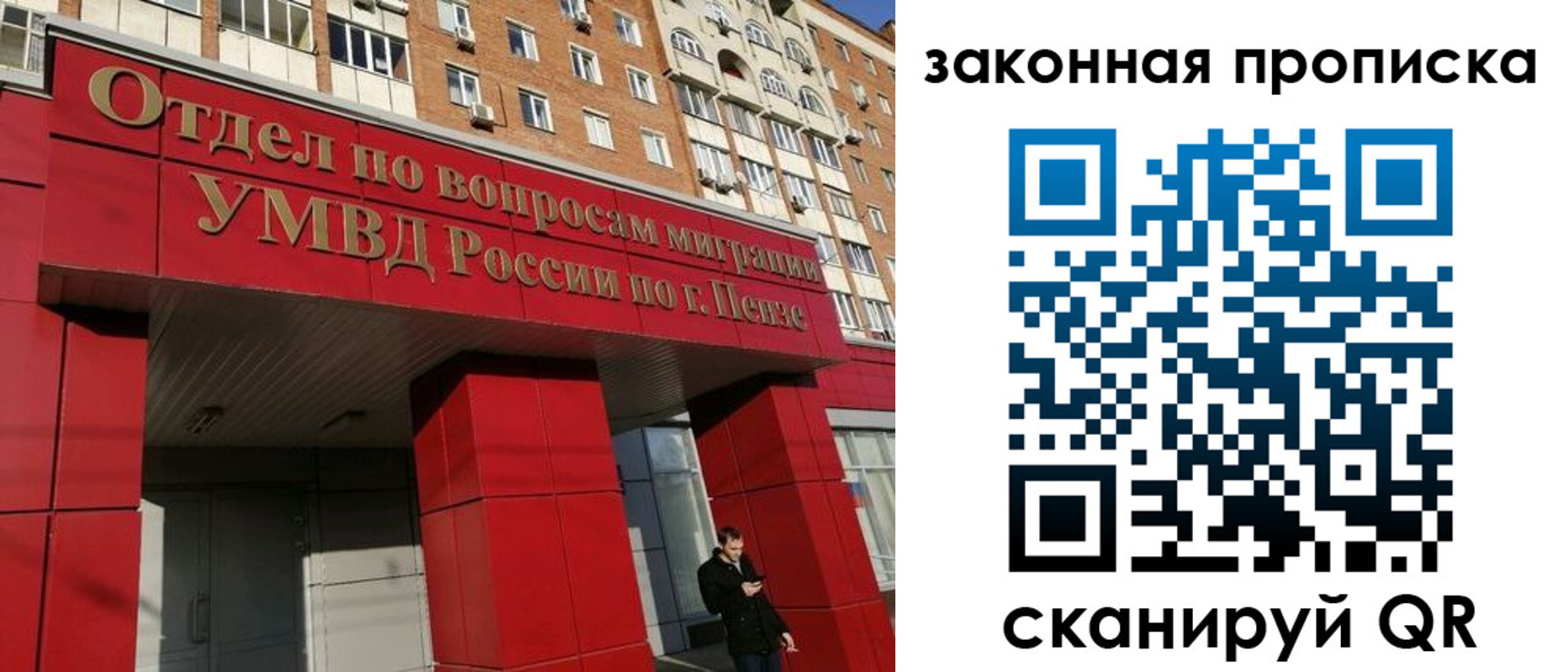 временная регистрация гарантия в Баксане