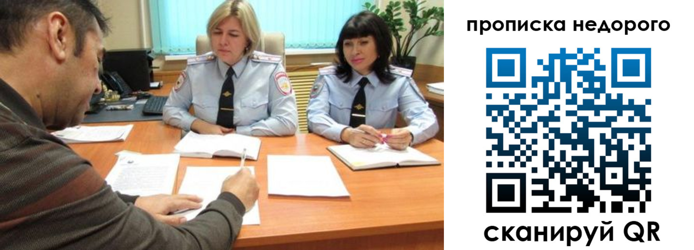 прописка поиск в Баксане