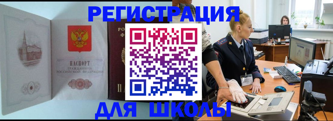 временная регистрация 2025 в Баксане