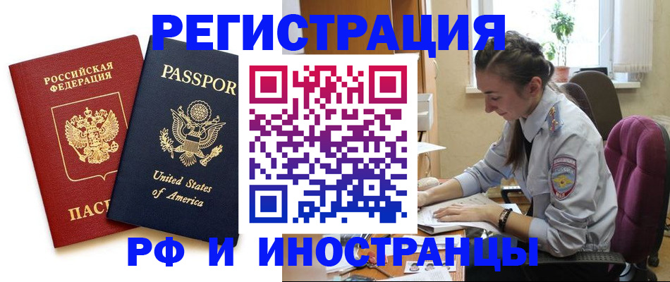 временная регистрация адрес в Баксане