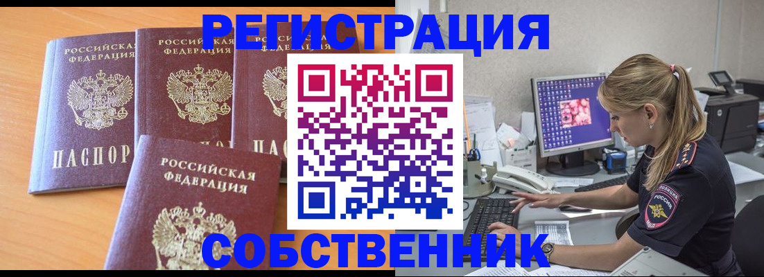 прописка поиск в Баксане