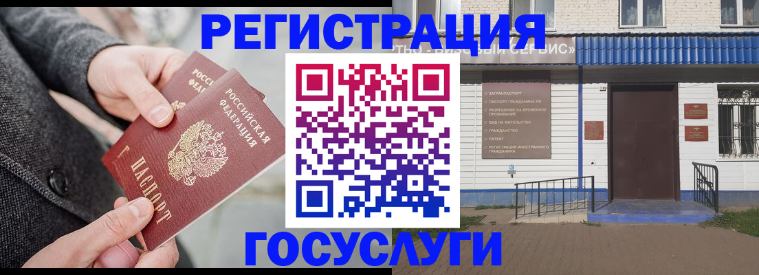 временная регистрация адрес в Баксане